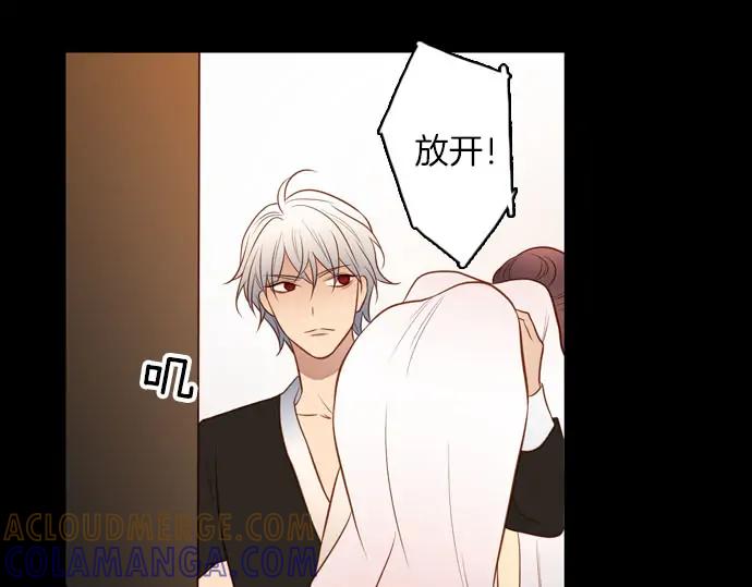 《第3次亲吻》第144话 讨债（四） 第40页