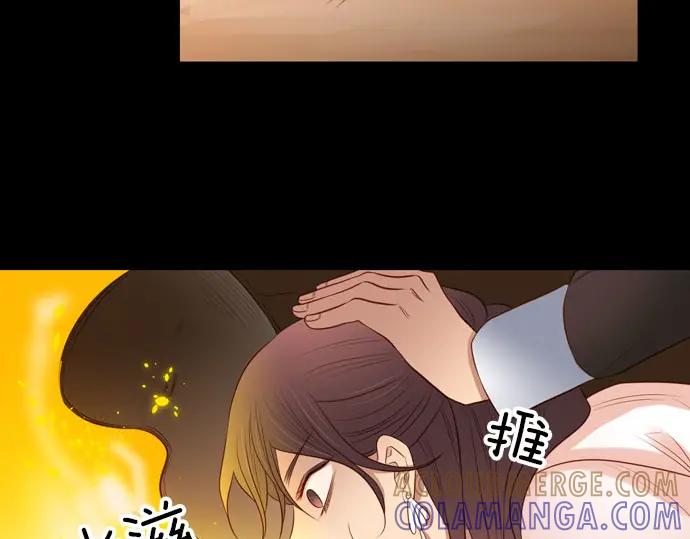 《第3次亲吻》第144话 讨债（四） 第43页