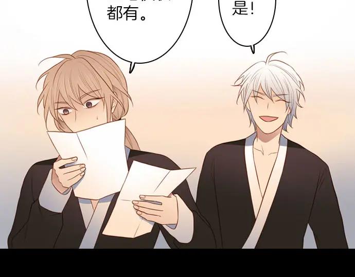 《第3次亲吻》第144话 讨债（四） 第63页