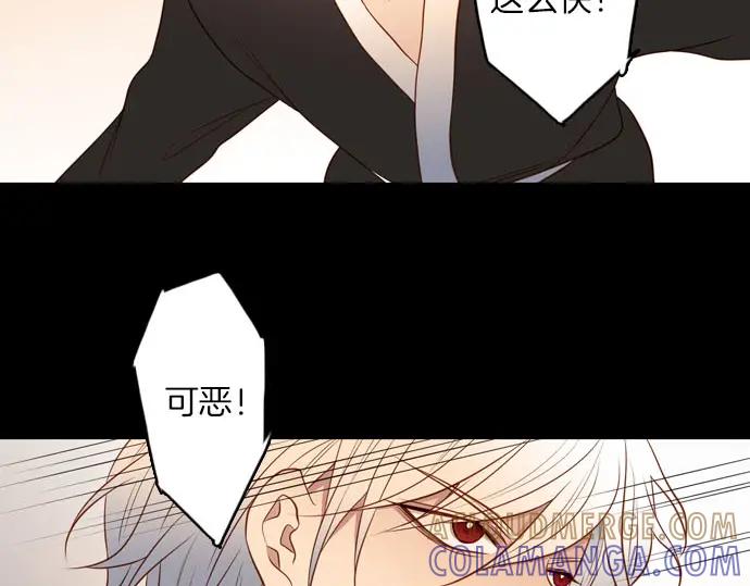 《第3次亲吻》第144话 讨债（四） 第16页