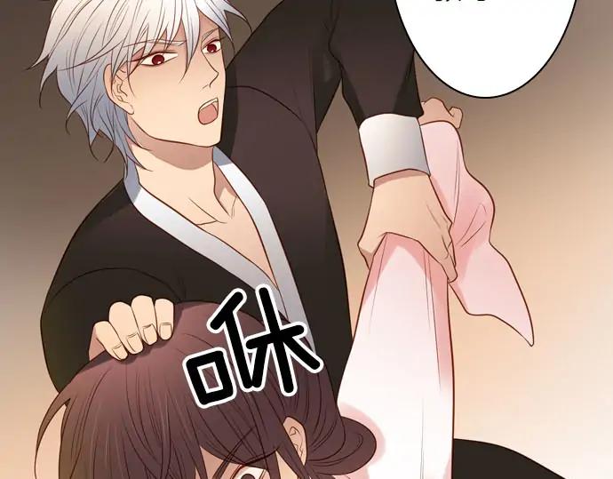《第3次亲吻》第144话 讨债（四） 第48页