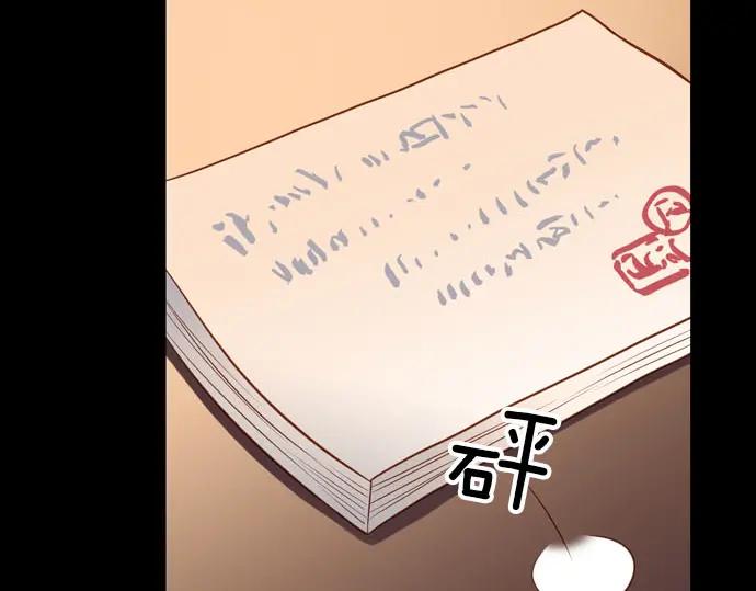 《第3次亲吻》第144话 讨债（四） 第60页