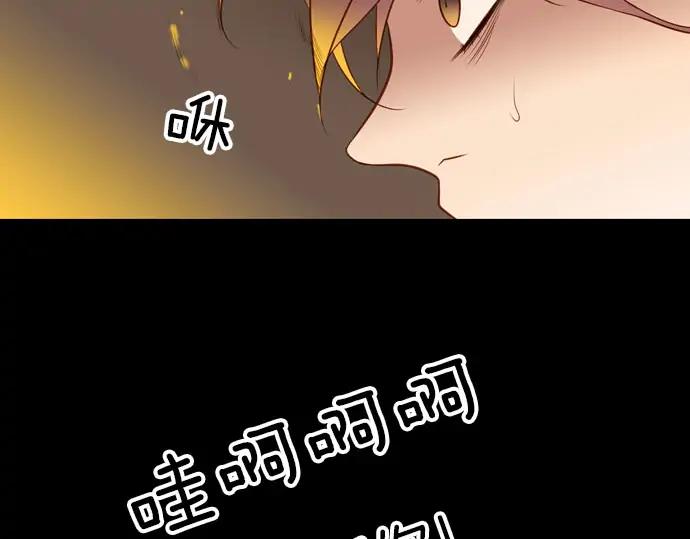 《第3次亲吻》第144话 讨债（四） 第56页