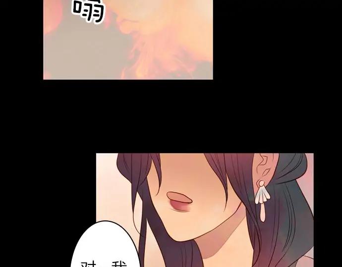 《第3次亲吻》第144话 讨债（四） 第68页
