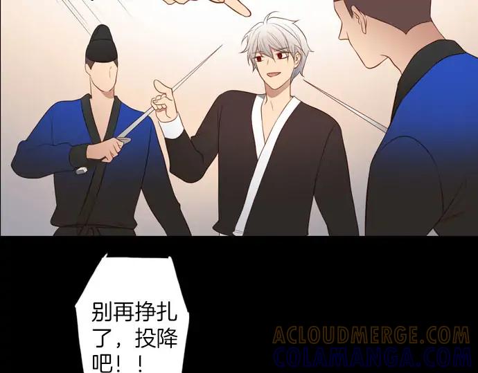 《第3次亲吻》第144话 讨债（四） 第13页