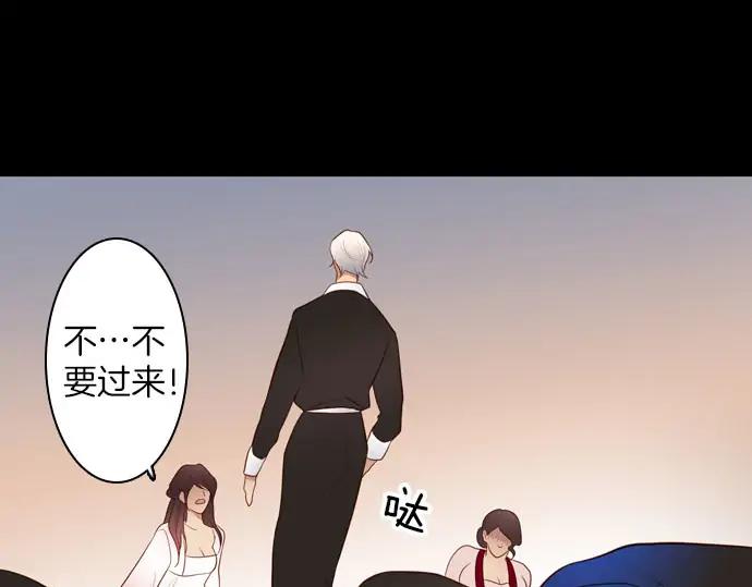 《第3次亲吻》第144话 讨债（四） 第30页