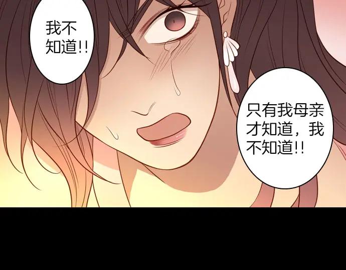 《第3次亲吻》第144话 讨债（四） 第50页