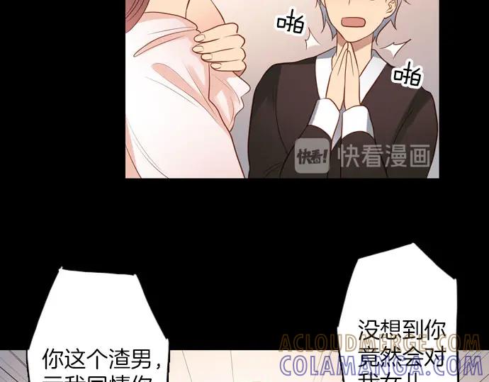 《第3次亲吻》第144话 讨债（四） 第10页