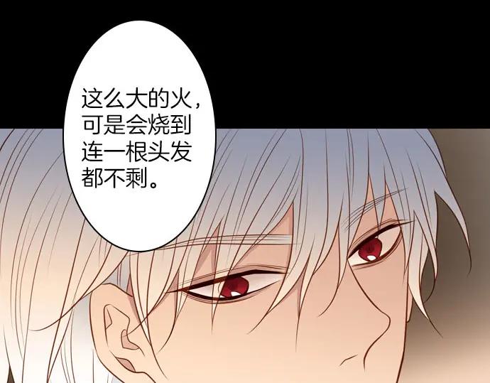 《第3次亲吻》第144话 讨债（四） 第54页