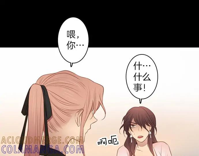 《第3次亲吻》第144话 讨债（四） 第64页