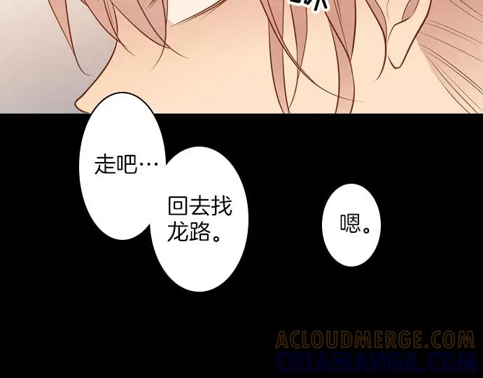 《第3次亲吻》第144话 讨债（四） 第73页