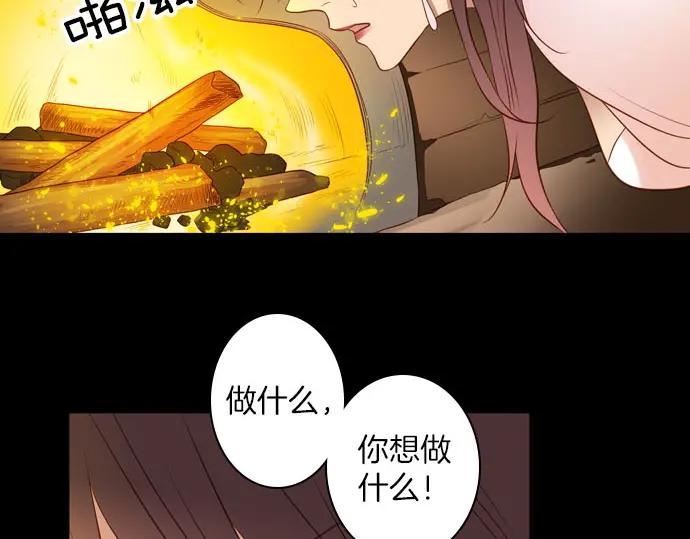 《第3次亲吻》第144话 讨债（四） 第44页