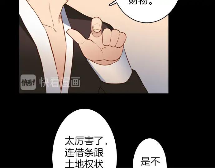 《第3次亲吻》第144话 讨债（四） 第62页