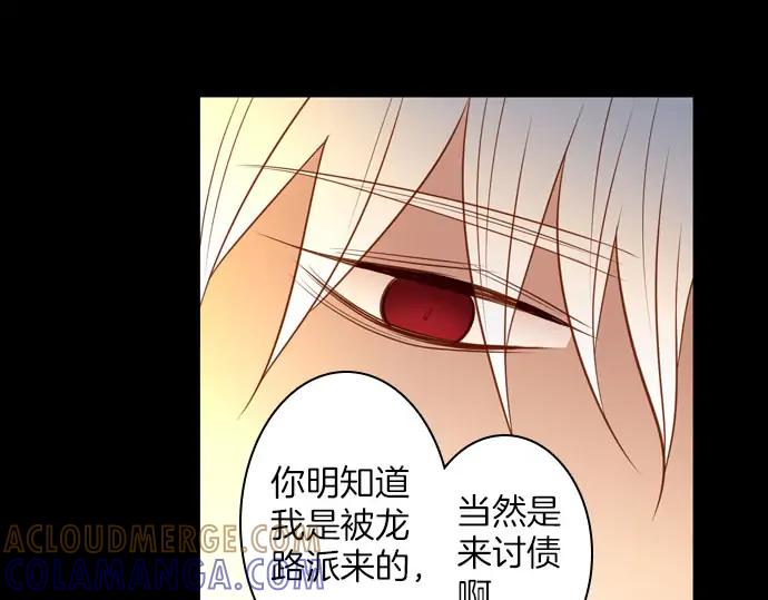 《第3次亲吻》第144话 讨债（四） 第46页