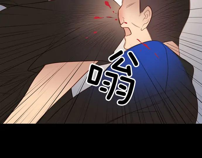 《第3次亲吻》第144话 讨债（四） 第29页