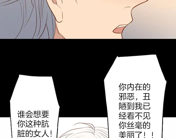 《第3次亲吻》第144话 讨债（四） 第35页