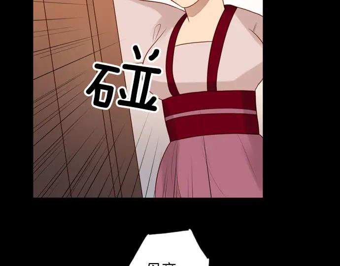 《第3次亲吻》第144话 讨债（四） 第8页