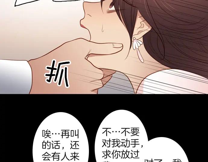 《第3次亲吻》第144话 讨债（四） 第32页