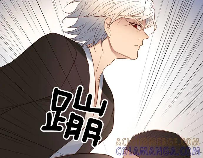《第3次亲吻》第144话 讨债（四） 第28页