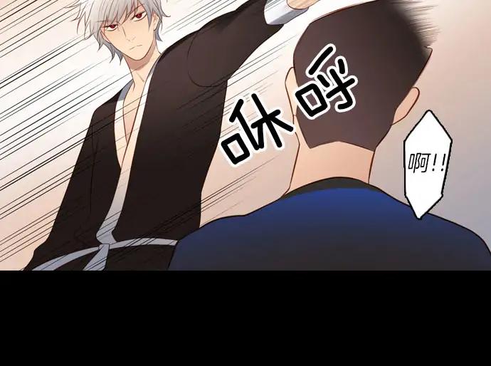 《第3次亲吻》第144话 讨债（四） 第24页