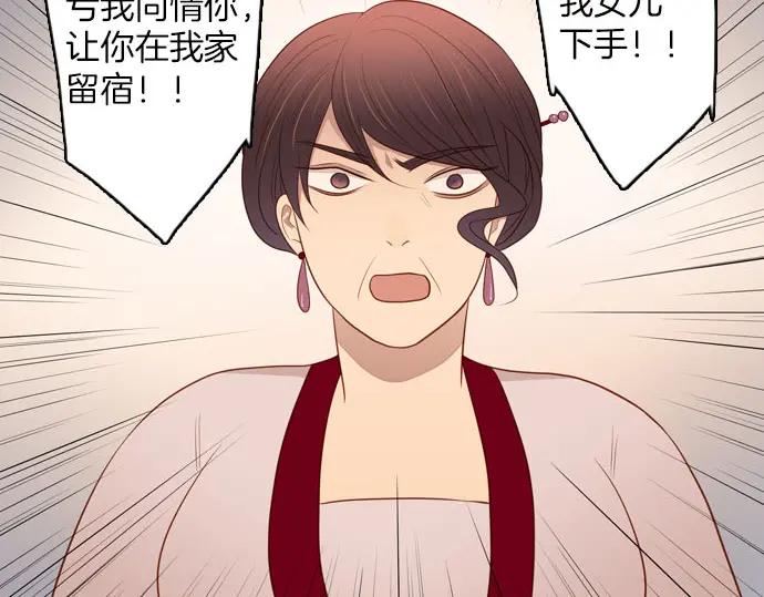 《第3次亲吻》第144话 讨债（四） 第11页