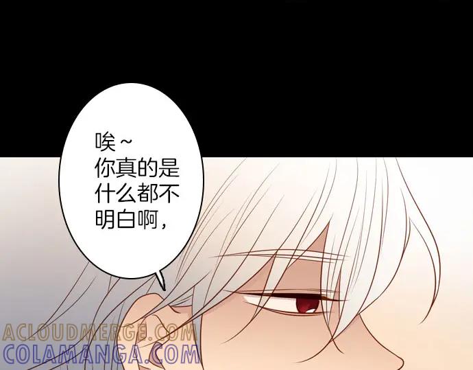 《第3次亲吻》第144话 讨债（四） 第34页