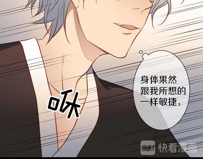 《第3次亲吻》第144话 讨债（四） 第17页