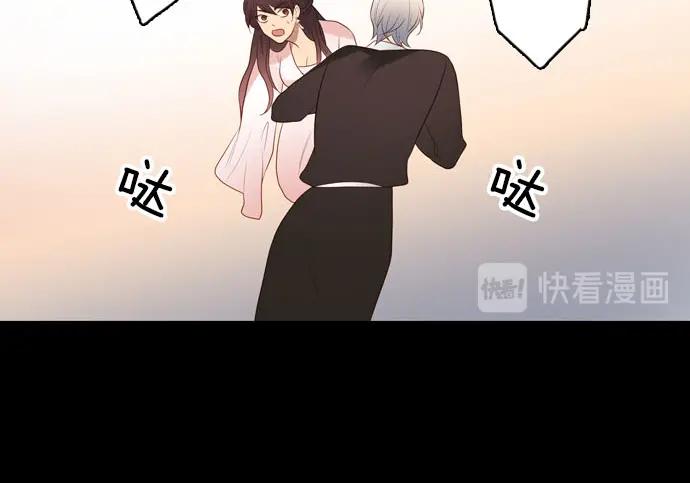 《第3次亲吻》第144话 讨债（四） 第39页
