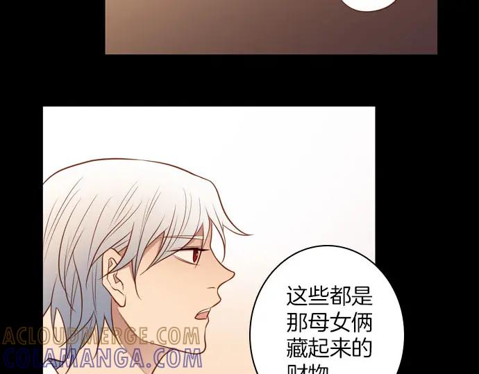 《第3次亲吻》第144话 讨债（四） 第61页