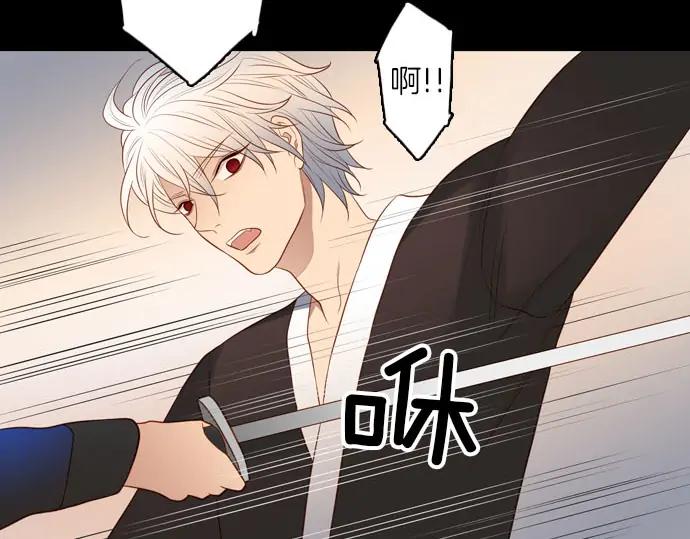 《第3次亲吻》第144话 讨债（四） 第14页