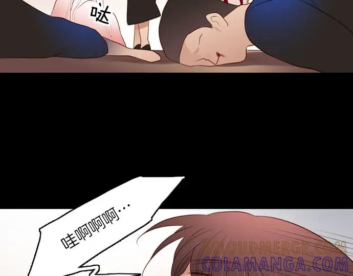 《第3次亲吻》第144话 讨债（四） 第31页