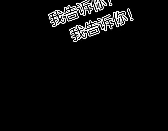 《第3次亲吻》第144话 讨债（四） 第57页