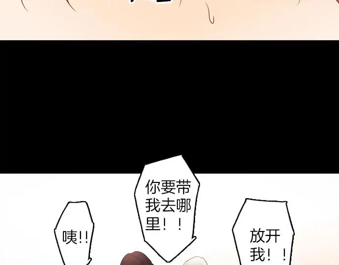 《第3次亲吻》第144话 讨债（四） 第38页