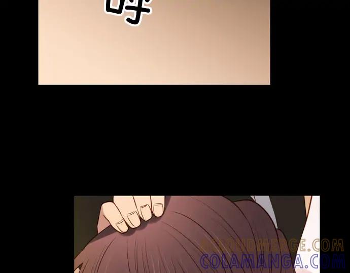 《第3次亲吻》第144话 讨债（四） 第52页