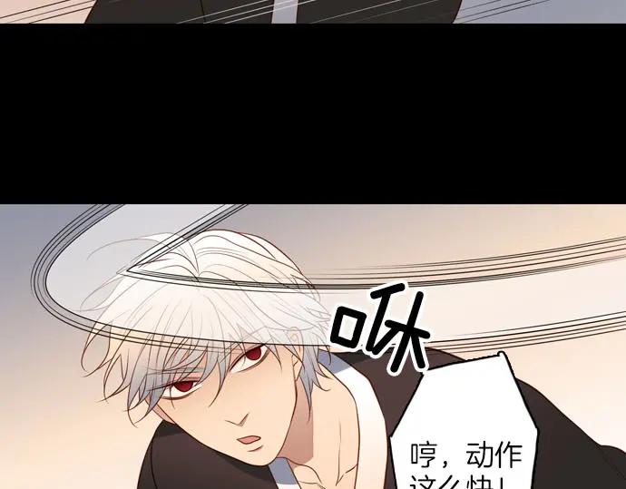 《第3次亲吻》第144话 讨债（四） 第15页