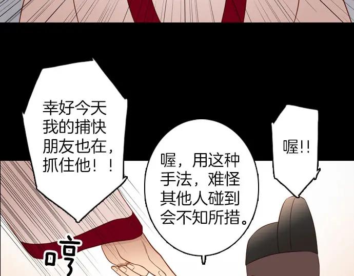 《第3次亲吻》第144话 讨债（四） 第12页