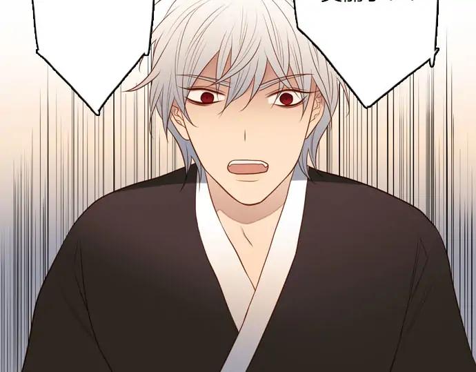 《第3次亲吻》第144话 讨债（四） 第36页