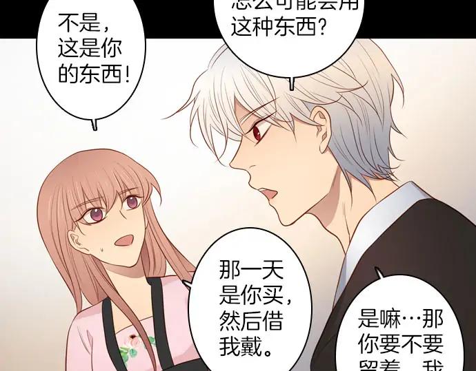 《第3次亲吻》第145话 应该是你 第23页