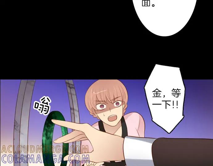 《第3次亲吻》第145话 应该是你 第46页