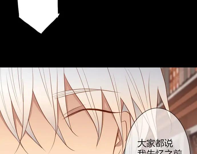 《第3次亲吻》第145话 应该是你 第65页