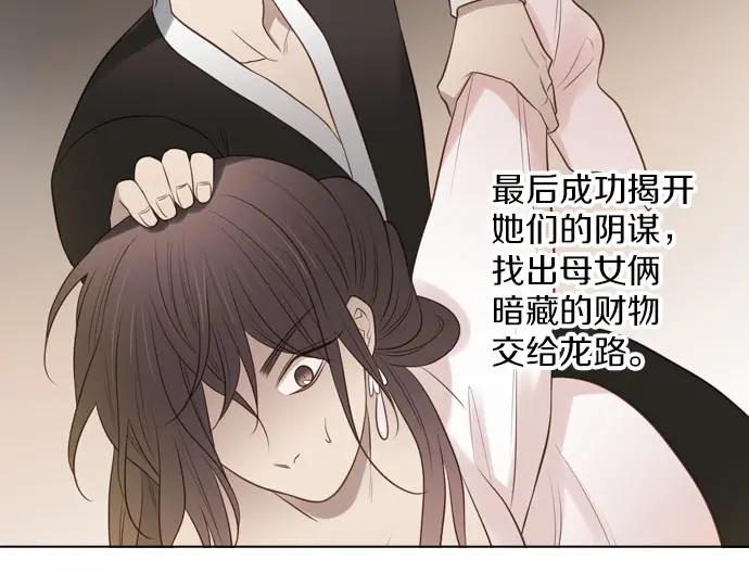 《第3次亲吻》第145话 应该是你 第8页
