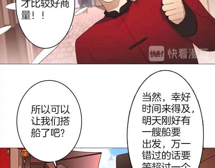 《第3次亲吻》第145话 应该是你 第12页