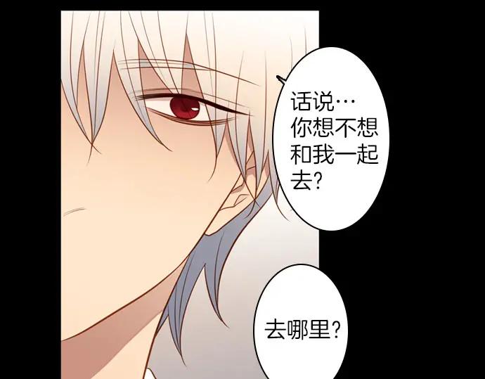 《第3次亲吻》第145话 应该是你 第39页