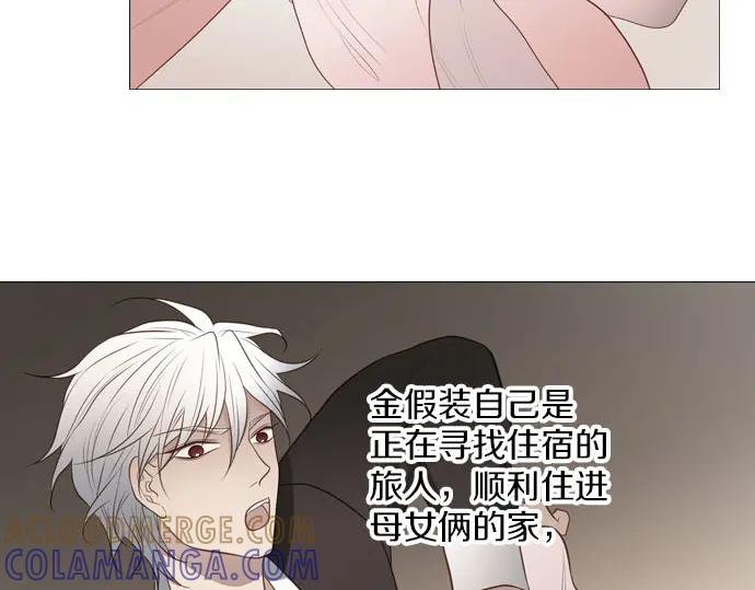 《第3次亲吻》第145话 应该是你 第7页