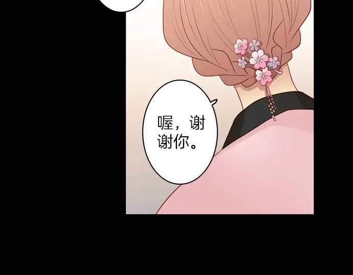 《第3次亲吻》第145话 应该是你 第38页
