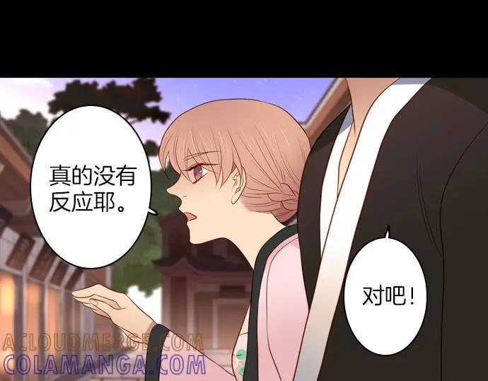 《第3次亲吻》第145话 应该是你 第49页