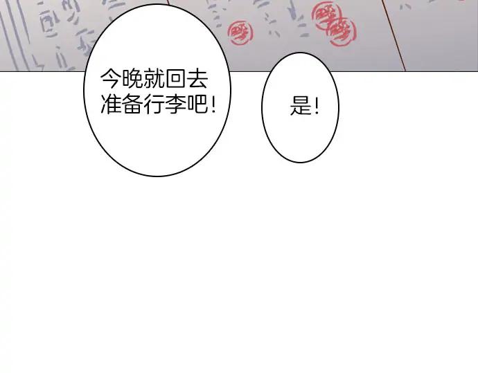 《第3次亲吻》第145话 应该是你 第15页