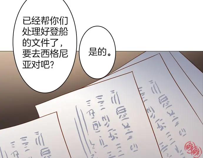 《第3次亲吻》第145话 应该是你 第14页