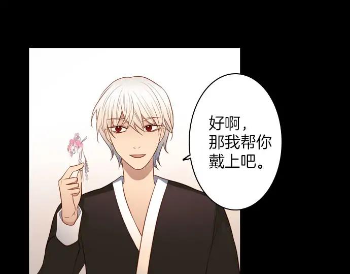 《第3次亲吻》第145话 应该是你 第27页