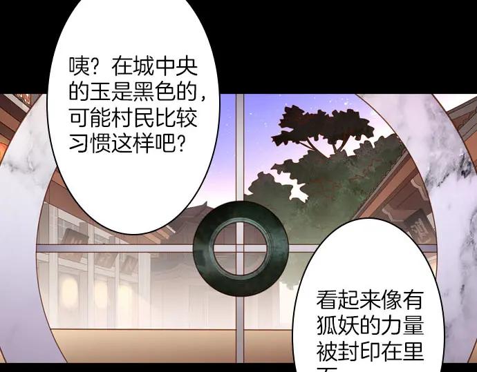 《第3次亲吻》第145话 应该是你 第45页